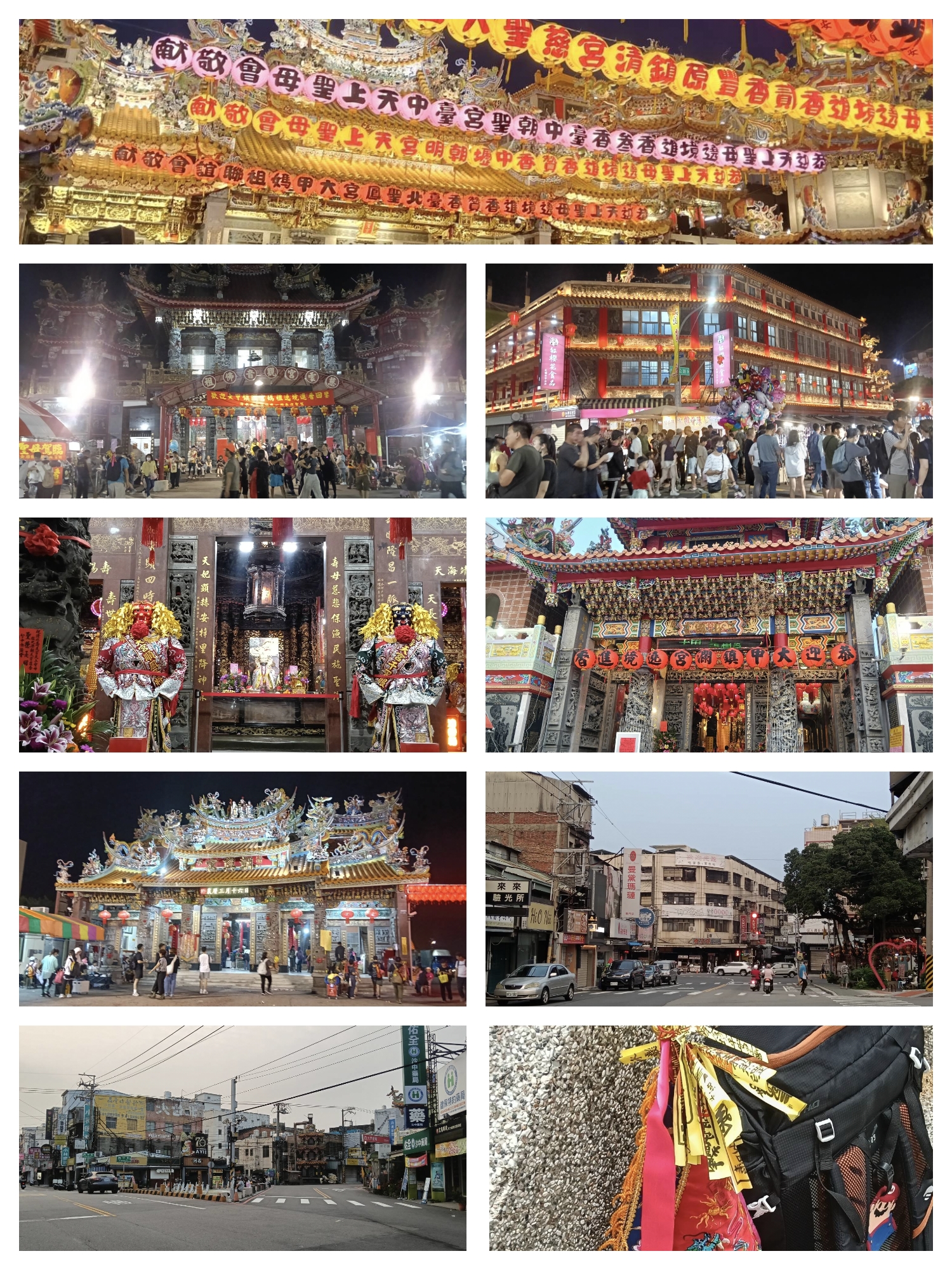 Day 1 — Dajia → Shalu